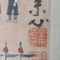 Vintage Korean Royal Court Tiger Hunt Folk Painting on Rice Paper Josean Dynasty