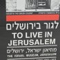1993 To Live In Jerusalem Framed The Israel Museum Exhibition Art Poster Print