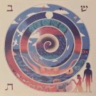 SIGNED 1995 LEE LOEBMAN 114/700 - CREATION - JUDAICA ART FRAMED LITHOGRAPH PRINT