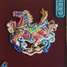 Vintage Taiwan Cochin FLYING HORSE Koji Ceramic Art Pottery Framed Plaque & Box Vintage Taiwan Cochin FLYING HORSE Koji Ceramic Art Pottery Framed Plaque & Box