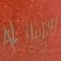 Rare 2007 Alonzo Hubbard Guitar & Saxophone Mixed Media Art Painting Roanoke, VA