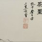 20th CENTURY ORIENTAL ASIAN FINE ART CHINESE FATHER & SON WATERCOLOR PAINTING