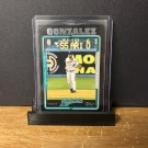 2005 Topps Alex Gonzalez #139 Black Parallel 48/54
