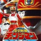 Dengeki Sentai Changeman (1985) 電撃戦隊チェンジマン COMPLETE JAPANESE SERIES DVD SET