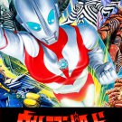 ULTRAMAN POWERED: THE ULTIMATE HERO (1990) COMPLETE SERIES