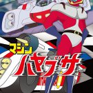 MACHINE HAYABUSA (1976) COMPLETE JAPANESE SCI-FI SERIES DVD SET Incl shipping