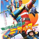 KIKAIDER (1972) COMPLETE SERIES DVD SET Incl shipping READ DETAILS BEFORE BUY