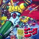 KOTETSU JEEG aka Steel Jeeg (1975) COMPLETE SERIES DVD SET Incl shipping READ DETAILS BEFORE BUY