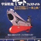 STAR BLAZERS SPACE BATTLESHIP YAMATO (1974) COMPLETE DVD SET Incl shipping READ DETAILS BEFORE BUY