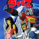 TOSHO DAIMOS (1978) COMPLETE SERIES DVD SET Incl shipping READ DETAILS BEFORE BUY