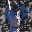1996 Upper Deck Nomo Highlights #5 Hideo Nomo - Los Angeles Dodgers