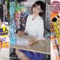 EIMI FUKADA TITLE SET-ON USB FLASH DRIVE