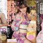 EIMI FUKADA TITLE SET.#.2-ON USB FLASH DRIVE