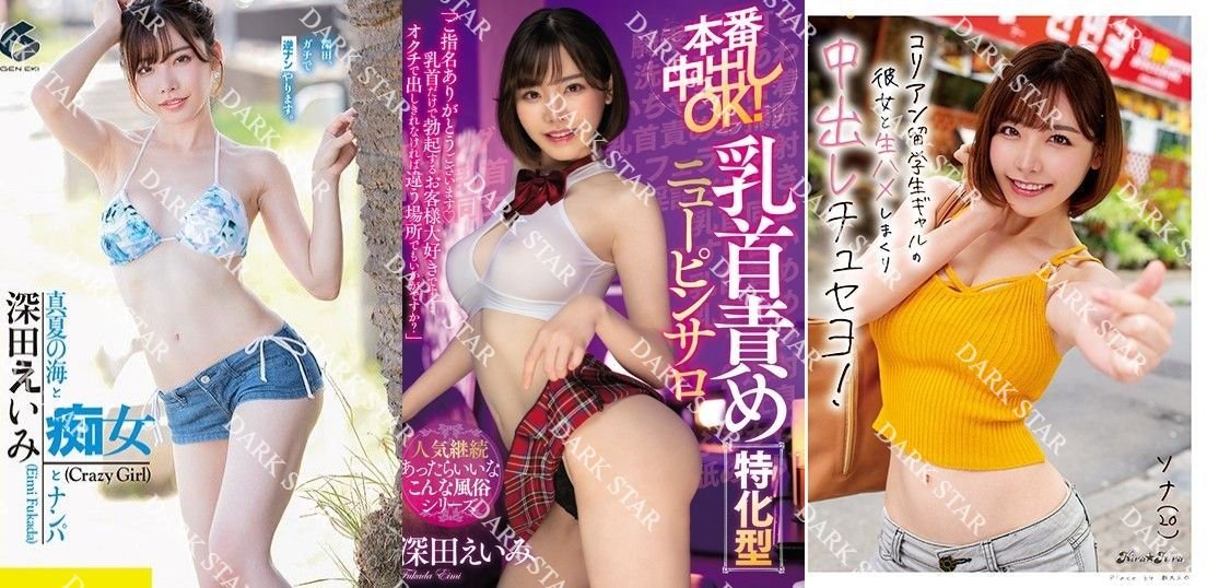 EIMI FUKADA  TITLE SET.#.3-ON USB FLASH DRIVE