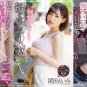 EIMI FUKADA  TITLE SET.#.3-ON USB FLASH DRIVE