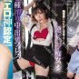 EIMI FUKADA  TITLE SET.#.3-ON USB FLASH DRIVE