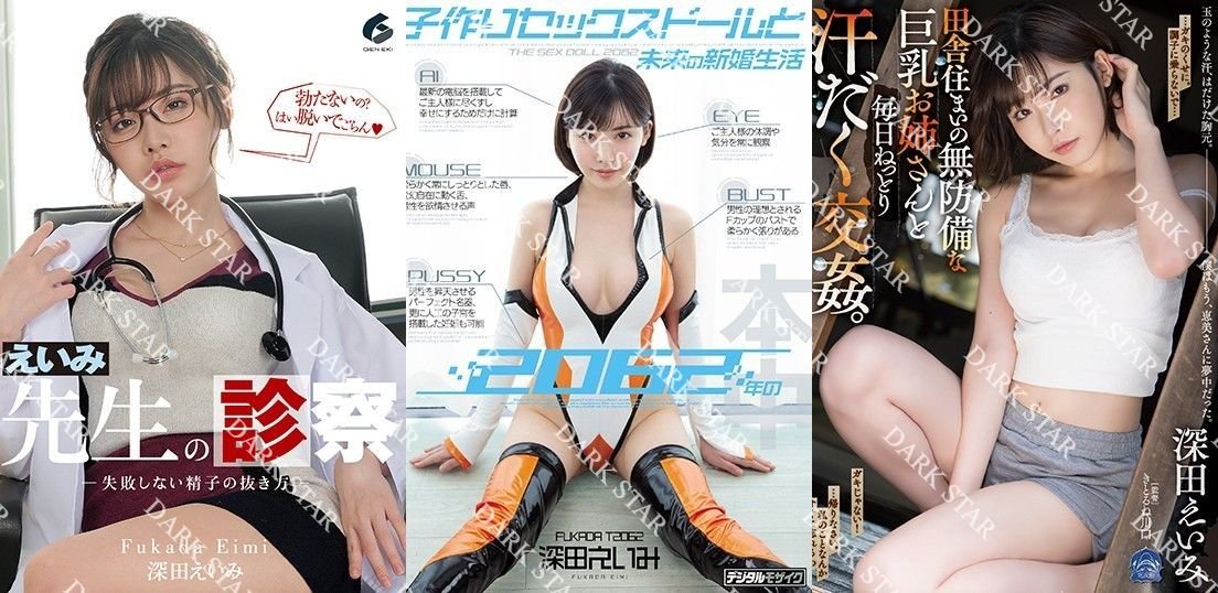 EIMI FUKADA  TITLE SET.#.5-ON USB FLASH DRIVE
