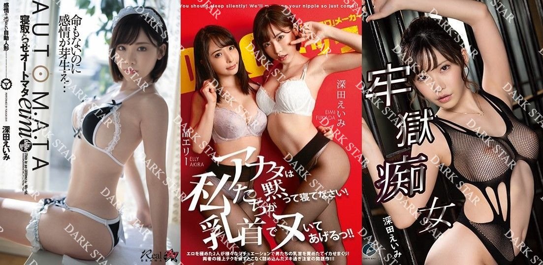EIMI FUKADA  TITLE SET.#.7-ON USB FLASH DRIVE
