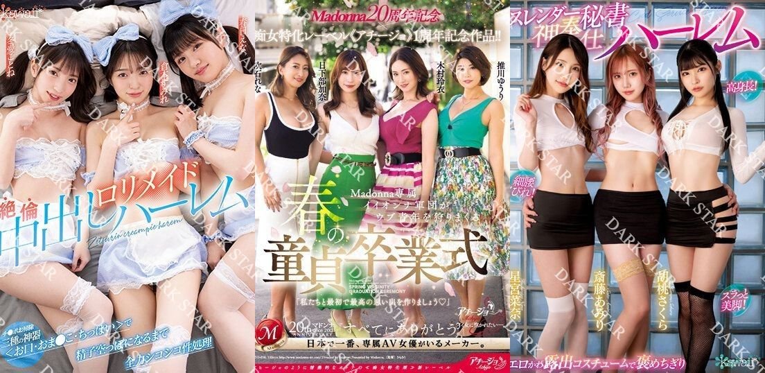 JAV HARELM TITLE SET.#.3-ON USB FLASH DRIVE