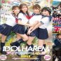 JAV HARELM TITLE SET.#.8-ON USB FLASH DRIVE