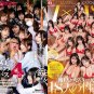 JAV HARELM TITLE SET.#.8-ON USB FLASH DRIVE
