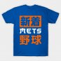 New York Mets Baseball Japan T-Shirt