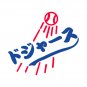 La Dodgers Japanese Logo T-Shirt