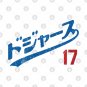 Dodgers in Japanese Katakana (blue and red) T-Shirt
