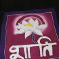 World Peace Prayer Flag Diversity Rainbow Garden Bali Batik Balinese Wall Art