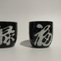 Set of 2 Japanese O-Choko Sake Cups – Black w/ White Calligraphy – Traditional K
