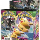 Pokemon Sword & Shield Vivid Voltage Booster Box 36 Packs Factory Sealed TCG