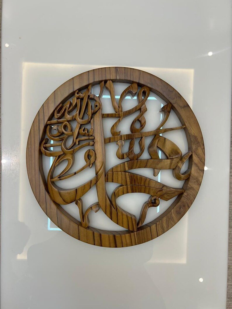 Muhammad Rasool Allah Wall Art Islamic Decor Teak Wood Wooden Plaque,
