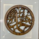 Muhammad Rasool Allah Wall Art Islamic Decor Teak Wood Wooden Plaque,