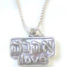 Love (Ahava) Pendant