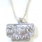 Love (Ahava) Pendant