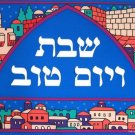 Silk Challah Cover