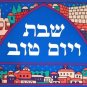 Silk Challah Cover