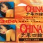 China Anal Lube Natural