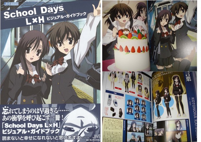 School Days L X H Visual Art Book