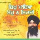 Bikh Maya Moh Na Mittee - Giani Pinder Pal Singh Ji