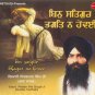 Bin Satgur Bhagat N Hoi - Giani Pinder Pal Singh Ji