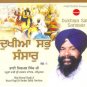 Dukhiya Sab Sansaar - Bhai Nirmal Singh Ji