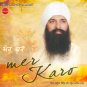 MER KARO - Sant Anoop Singh Ji