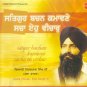 SATGUR BACHAN KAMAVNE SACHA EH VICHAR - Giani Pinder Pal Singh Ji
