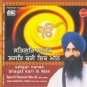 SATGUR NANAK BHAGAT KARI IK MAN - Giani Pinder Pal Singh Ji