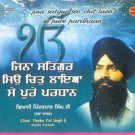 JINA SATGUR SEO CHIT LAEA SE PURE PARDHAAN VOL - 1