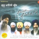 GURU MANEO GRANTH (MP3) - Multi Ragi