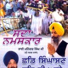 SADA NAMSKAAR (DVD) - CHHAD SINGHASAN HAR JI AAYE