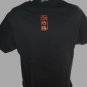 Japanese Sho Chiku Sake T-Shirt Size Medium