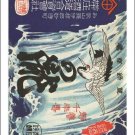 japanese sake VINTAGE ALCOHOL AD POSTER unique design WHITE WATER 20x30 hot